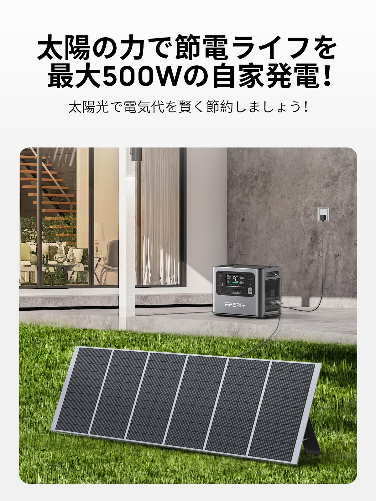 Amazon.co.jp: AFERIY ポータブル電源 1200 ソーラーパネル セット400W